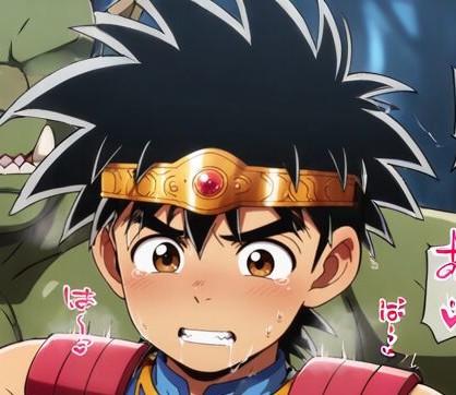 ダイ